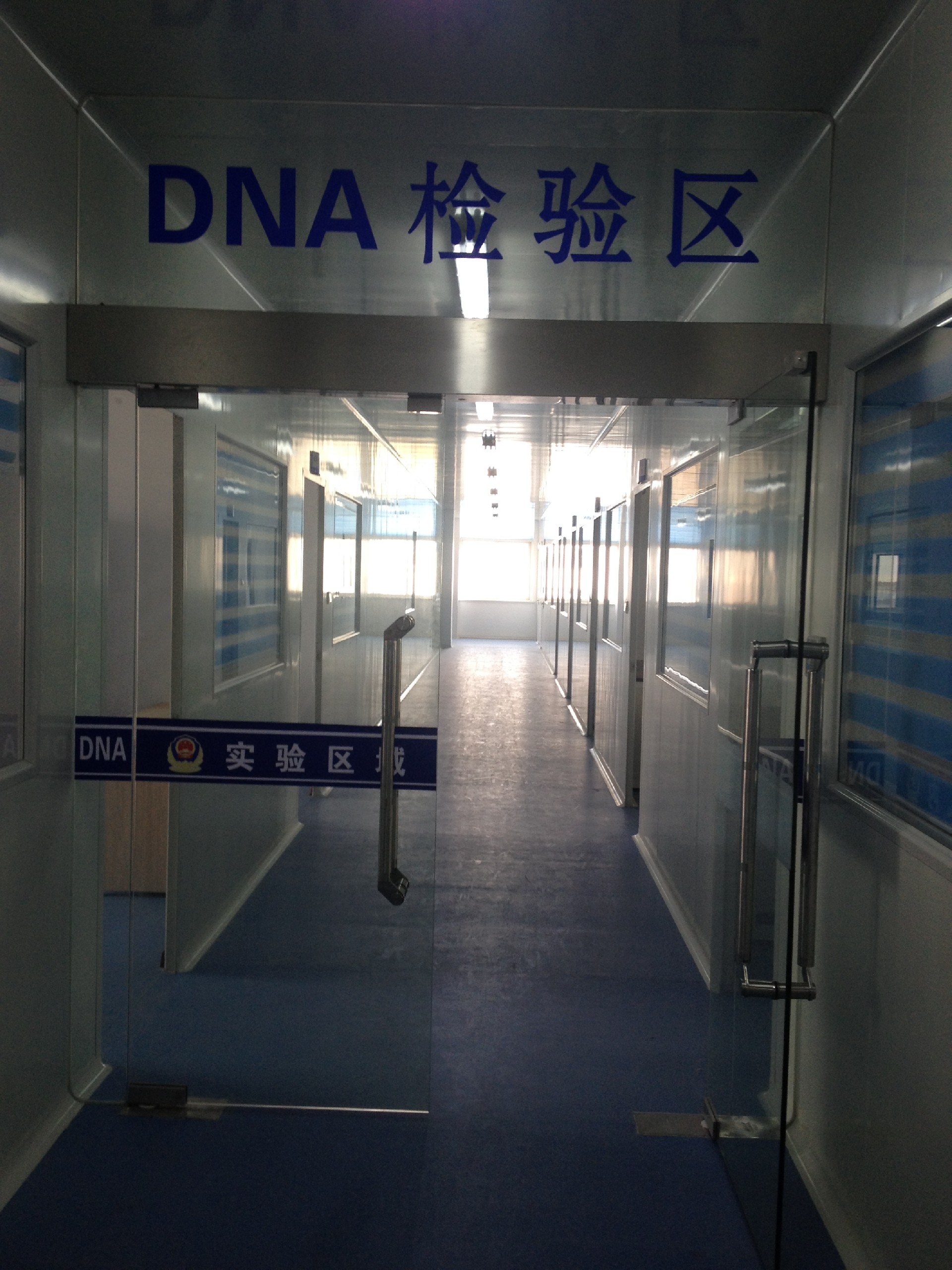 某刑偵技術中心DNA實驗室